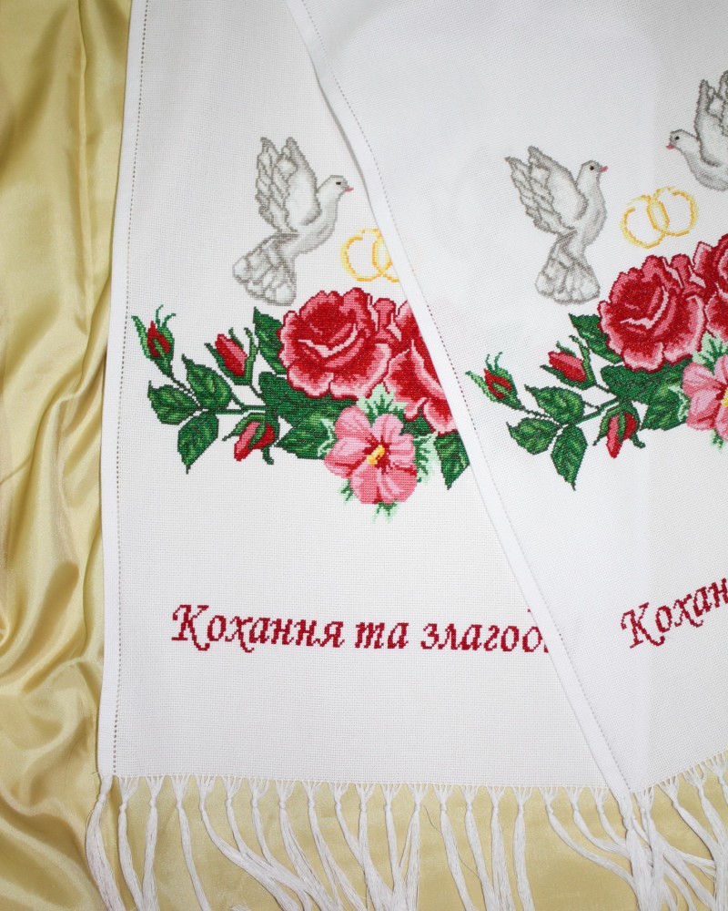 Весільний рушник «Кохання та злагоди»